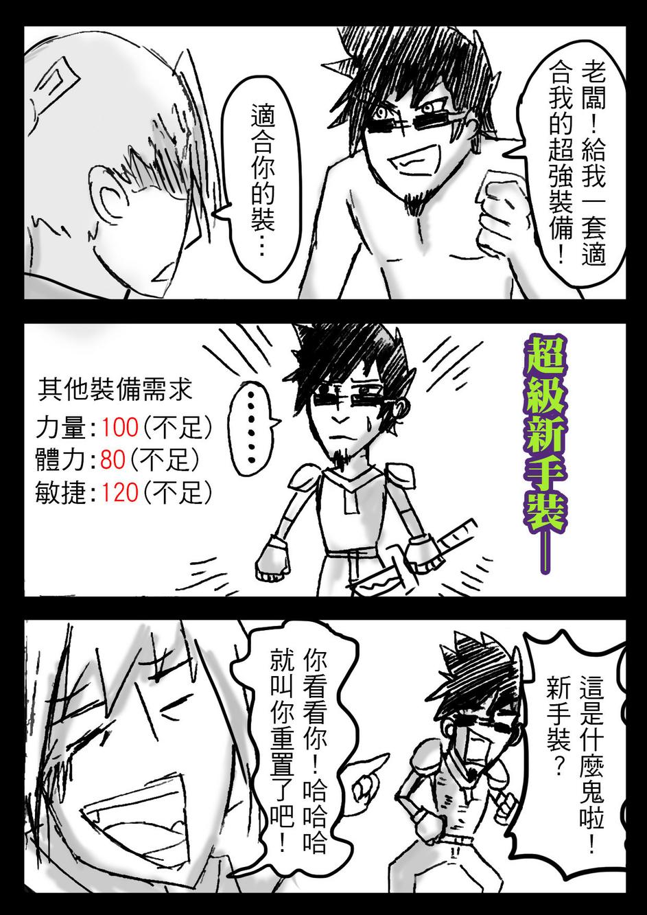 PLAYer- 第12话 第18页