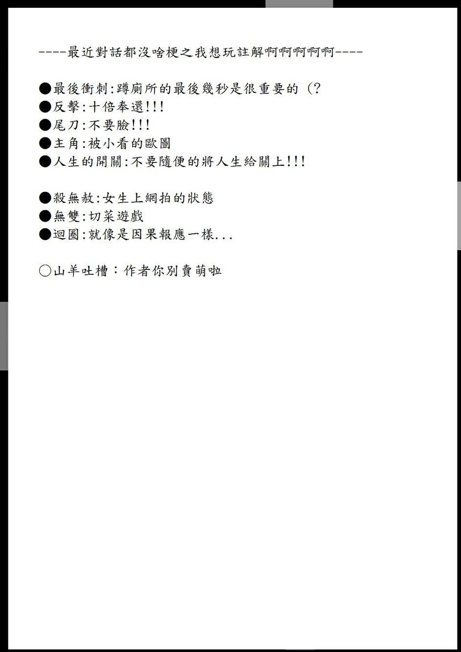 PLAYer-第14话图