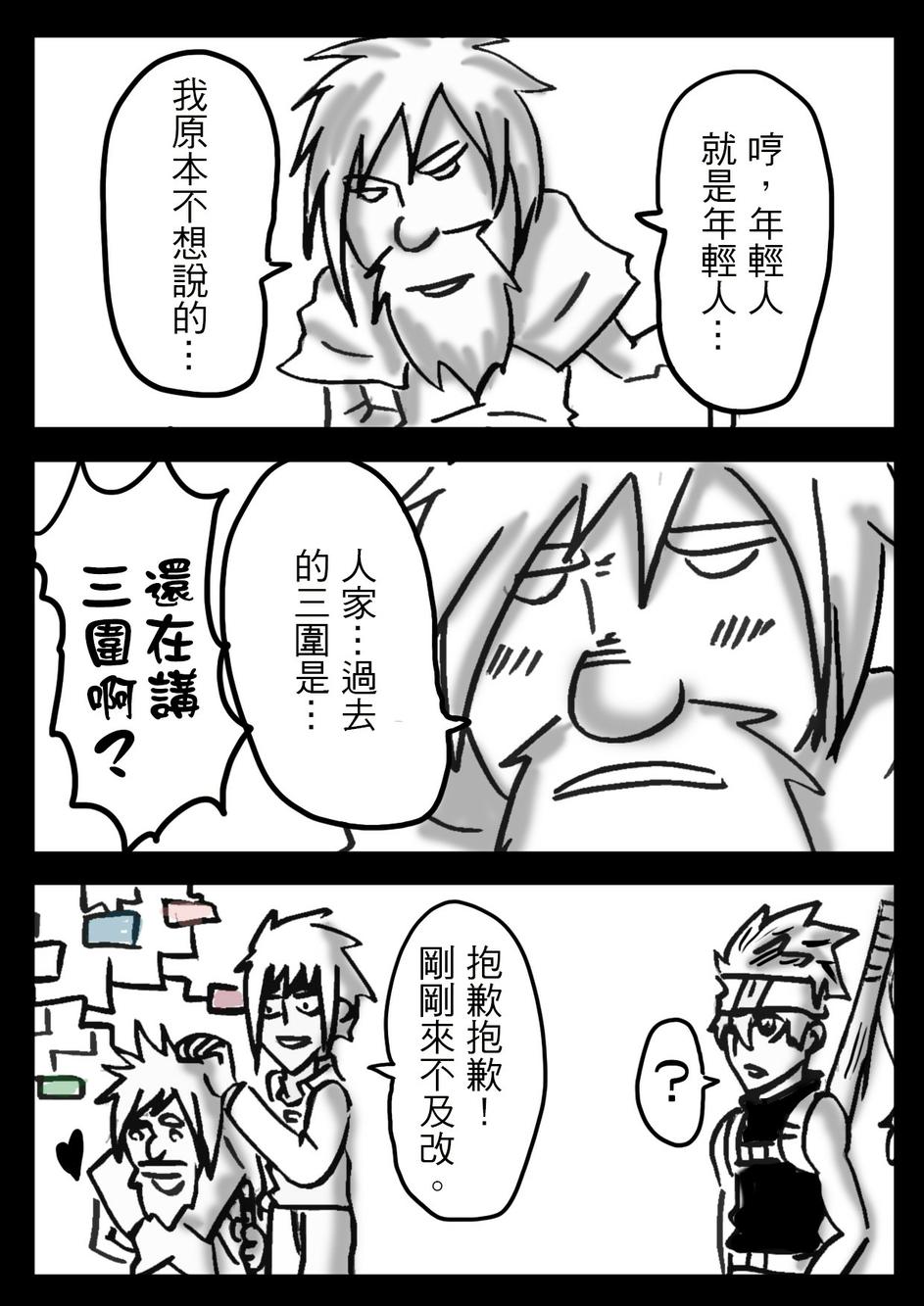 PLAYer- 第15话 第1页