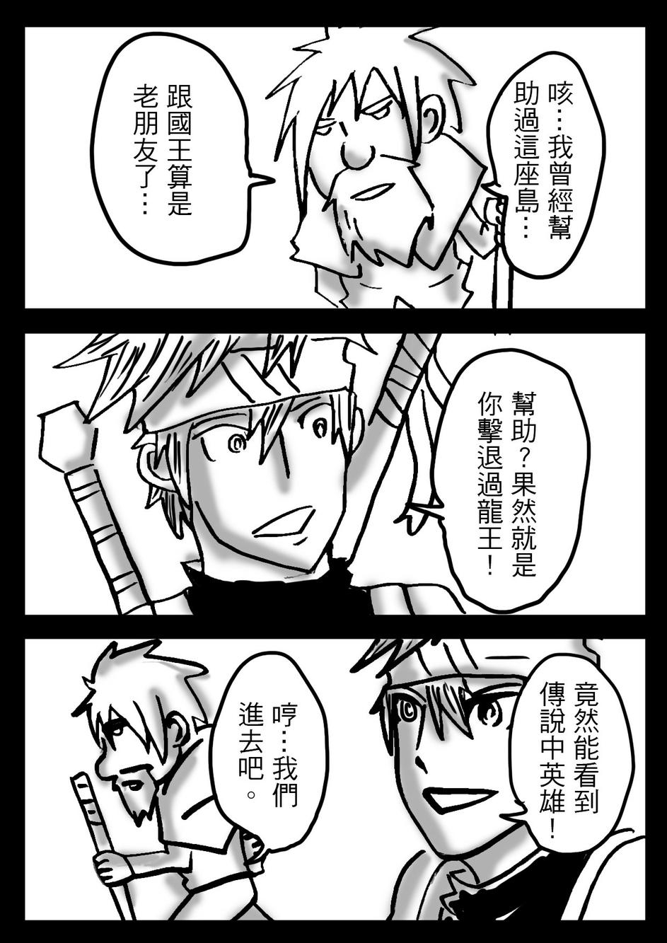 PLAYer- 第15话 第2页