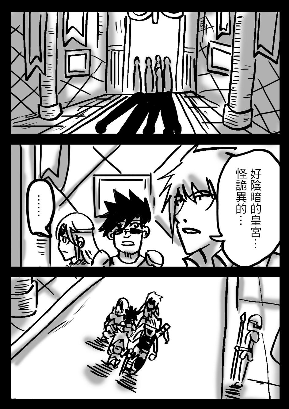 PLAYer- 第15话 第3页