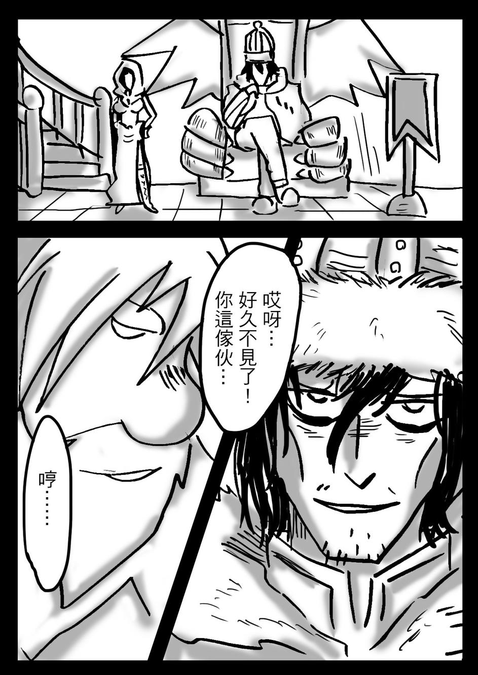 PLAYer- 第15话 第4页