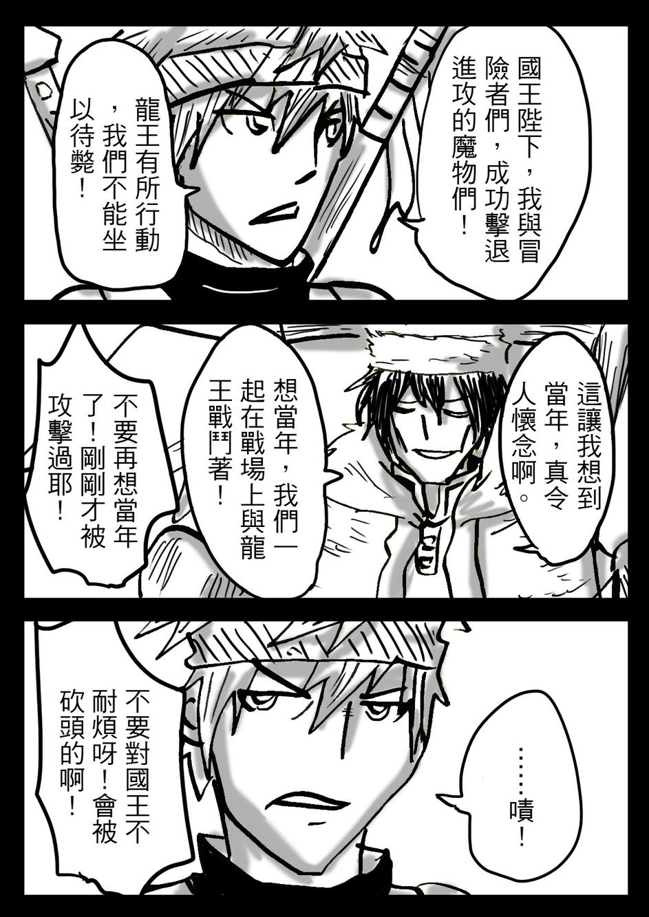 PLAYer- 第15话 第5页