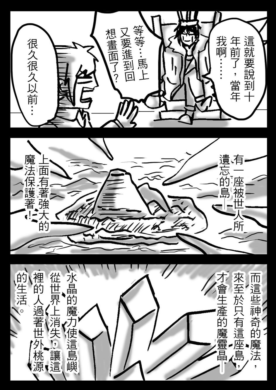 PLAYer- 第15话 第6页