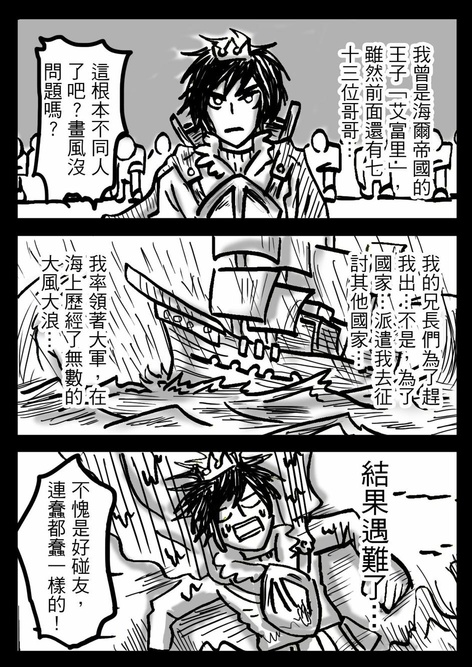 PLAYer- 第15话 第7页