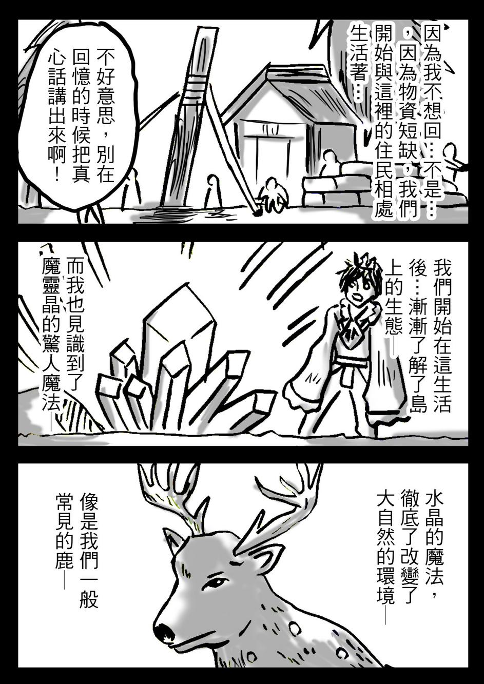 PLAYer- 第15话 第8页