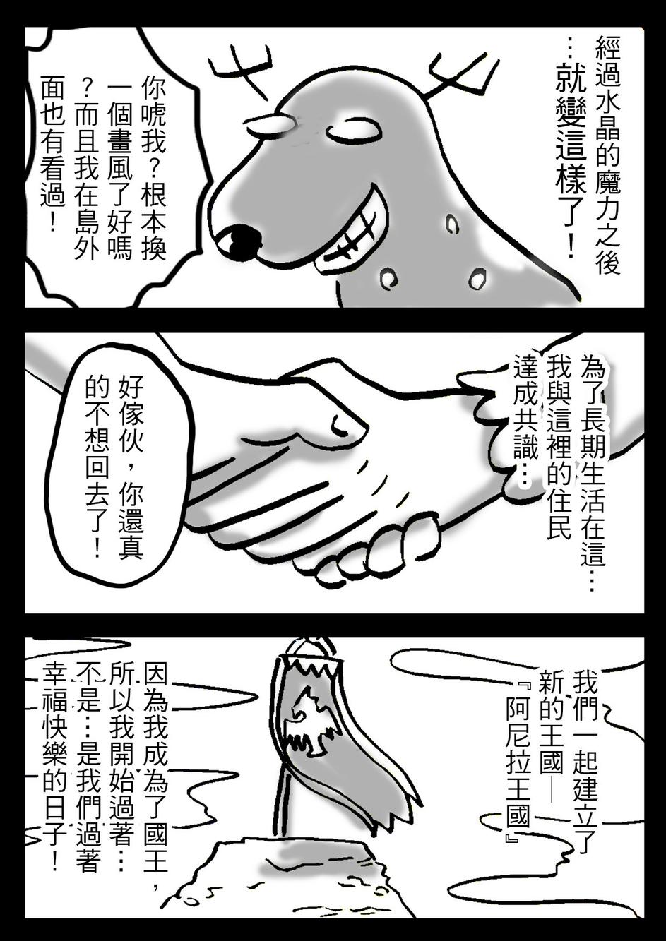 PLAYer- 第15话 第9页