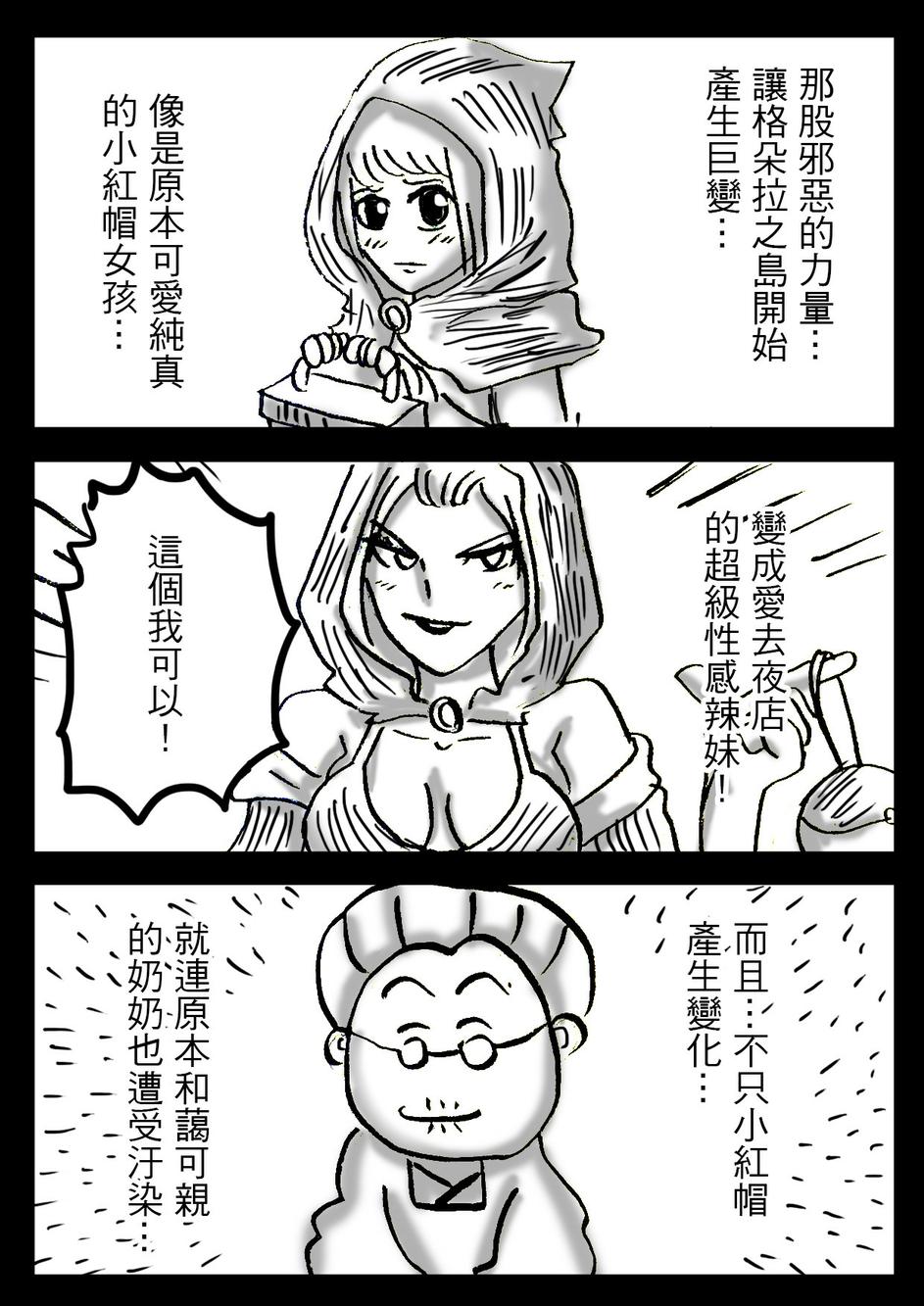 PLAYer- 第15话 第11页