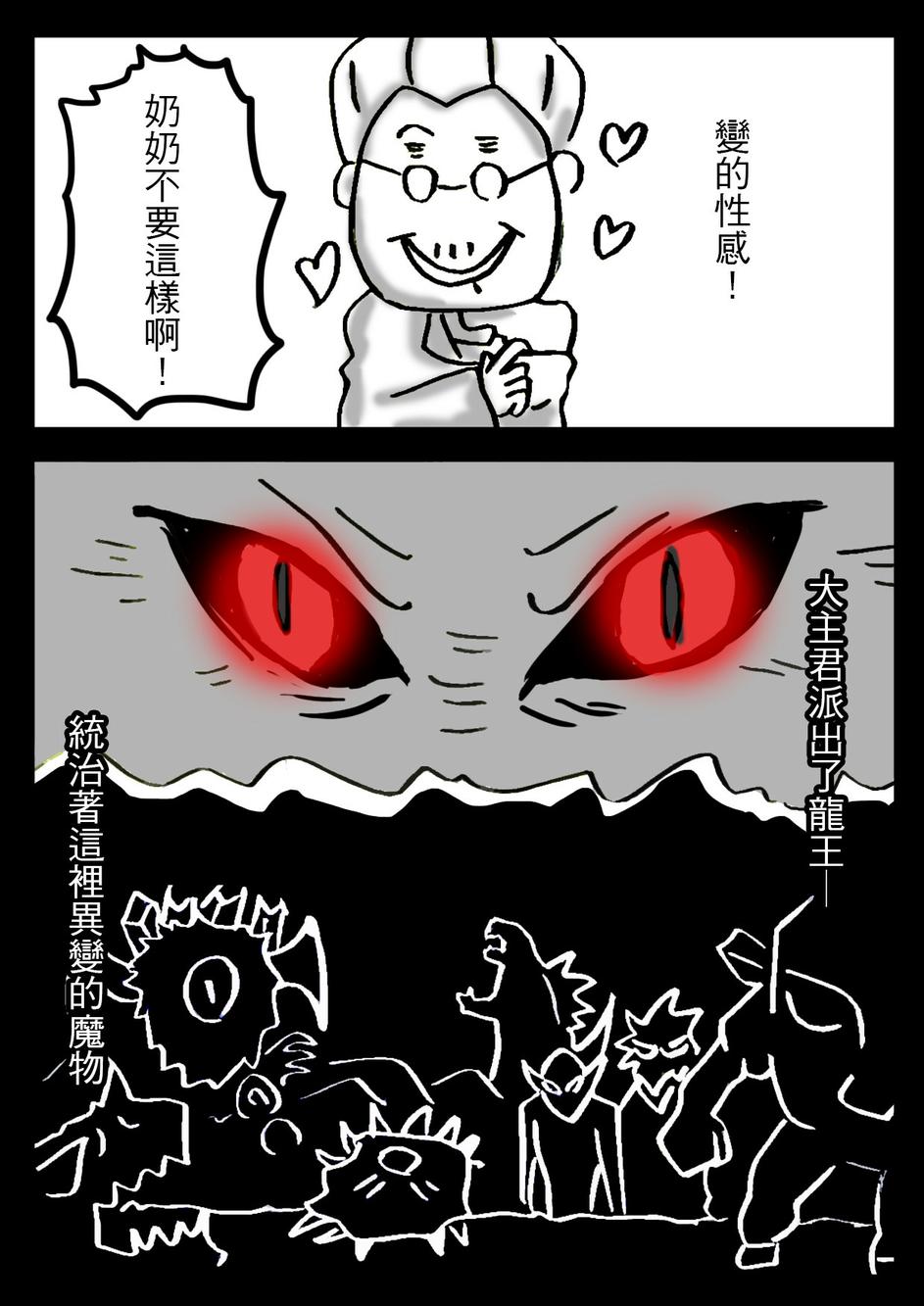 PLAYer- 第15话 第12页