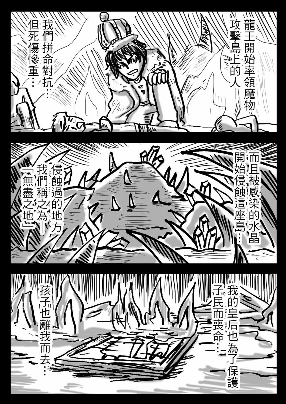 PLAYer- 第15话 第13页