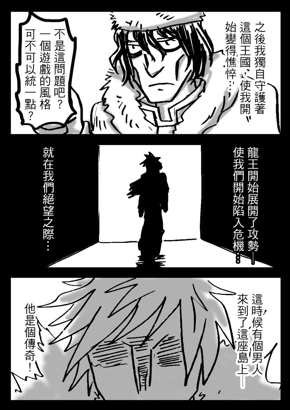 PLAYer- 第15话 第14页