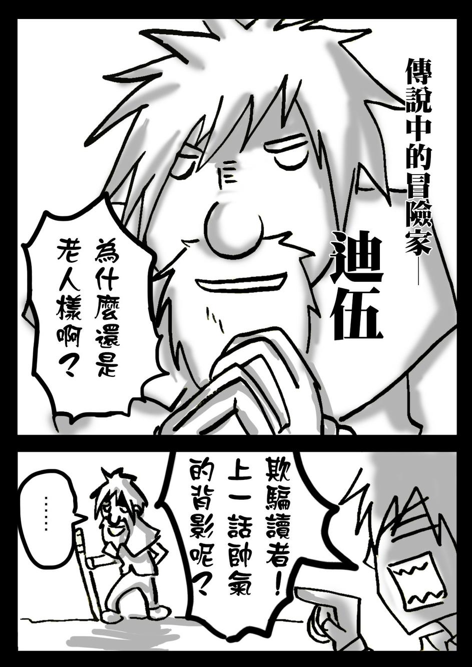 PLAYer- 第15话 第15页