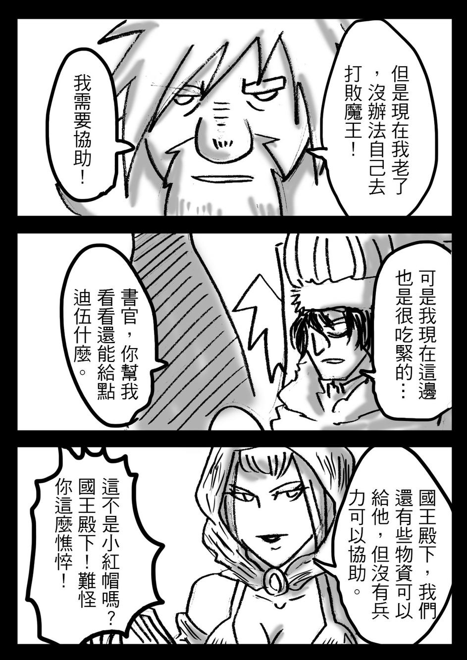 PLAYer- 第15话 第16页