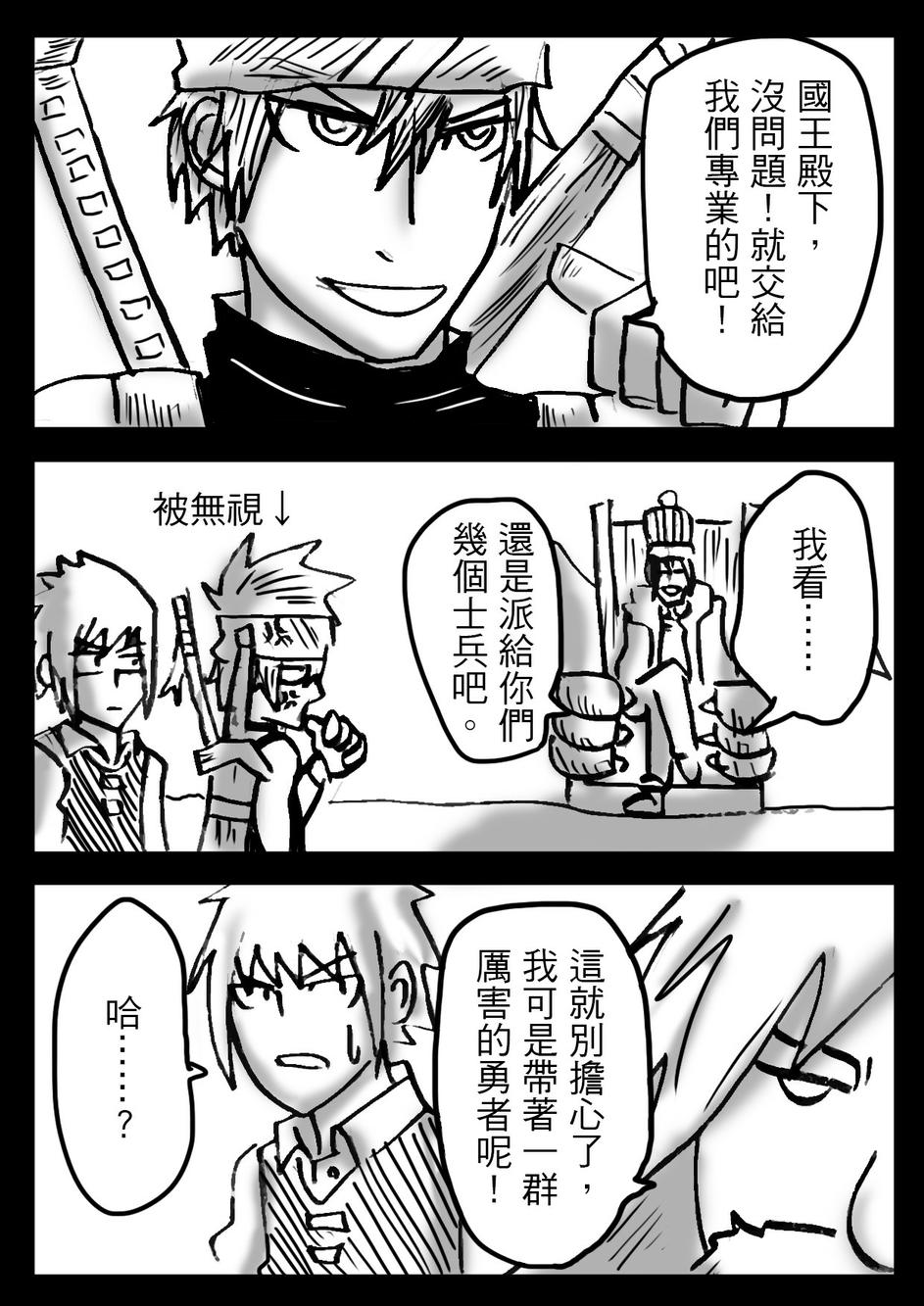 PLAYer- 第15话 第17页