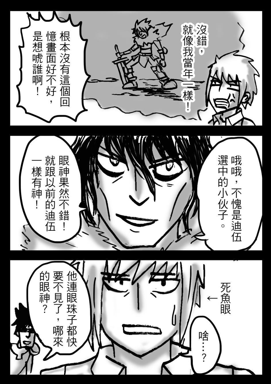 PLAYer- 第15话 第18页