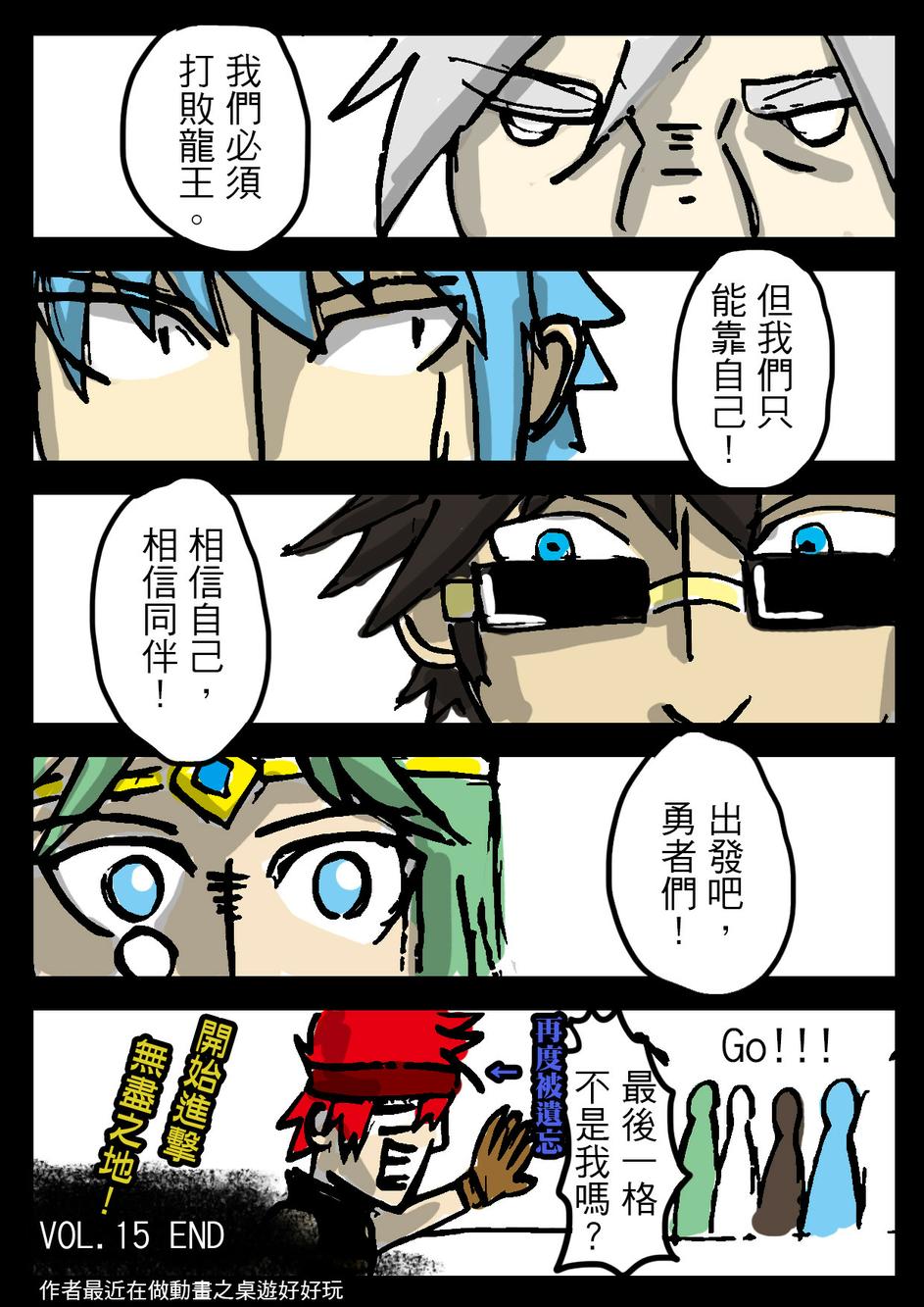 PLAYer- 第15话 第19页