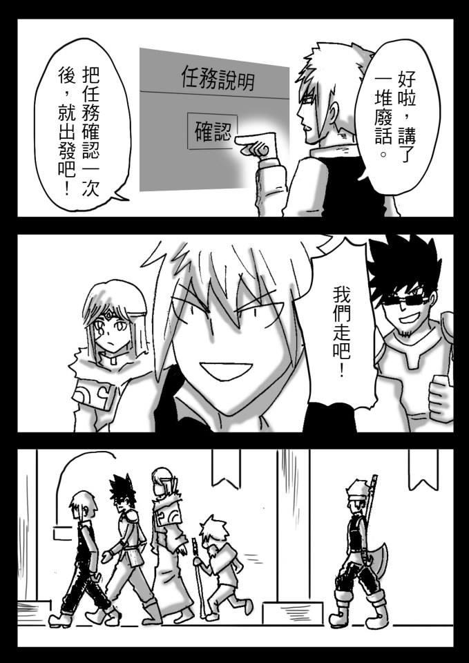 PLAYer- 第16话 第1页