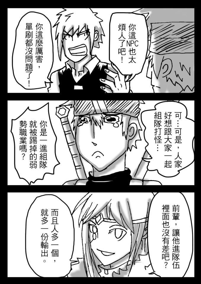 PLAYer- 第16话 第3页