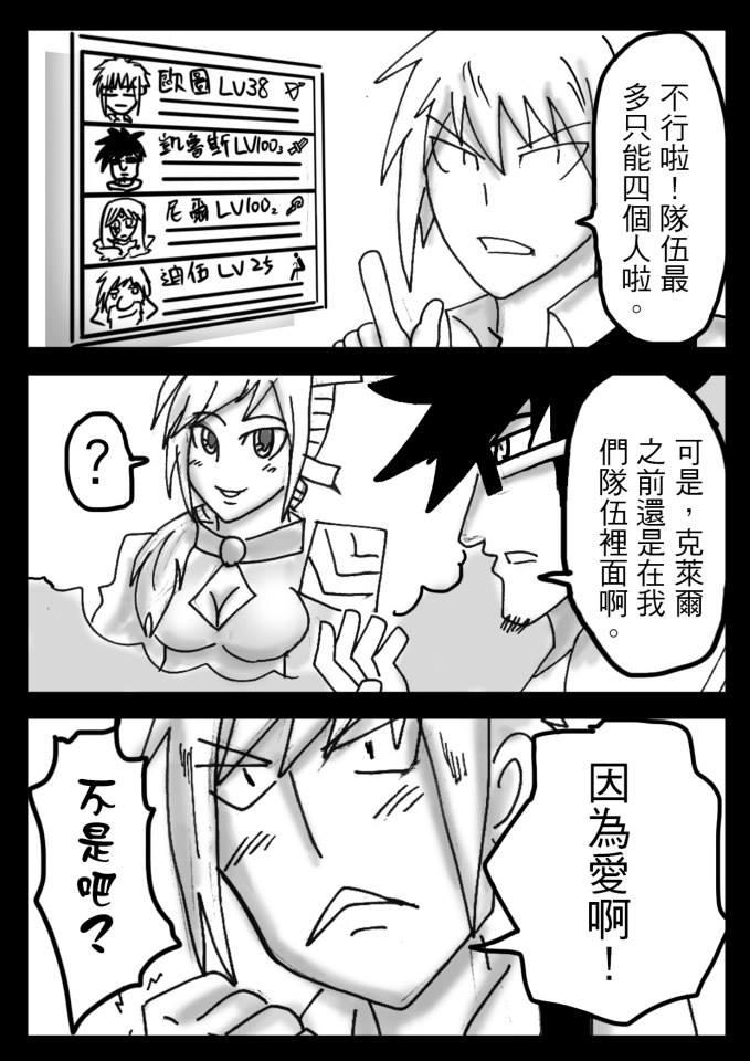 PLAYer- 第16话 第4页