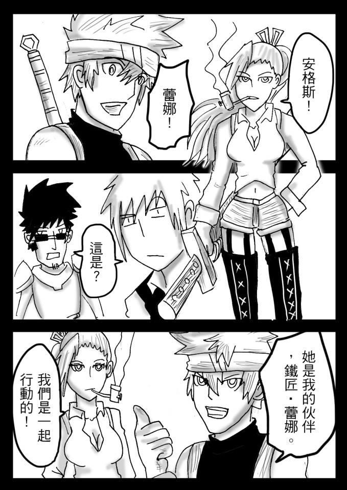 PLAYer- 第16话 第5页