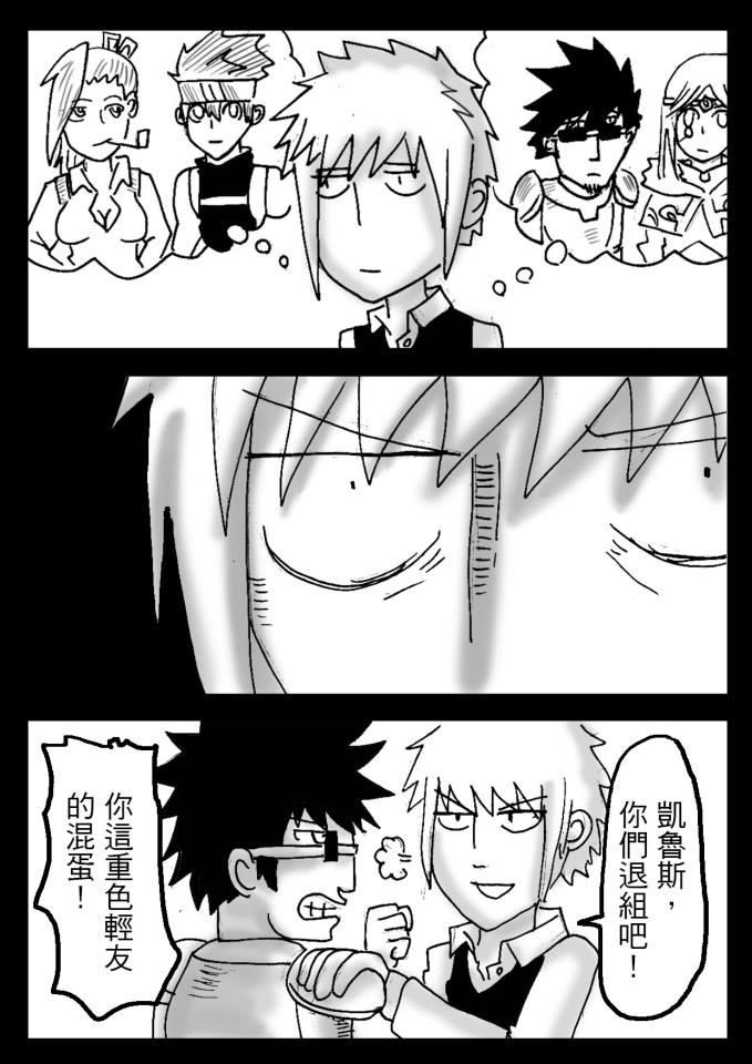 PLAYer- 第16话 第6页