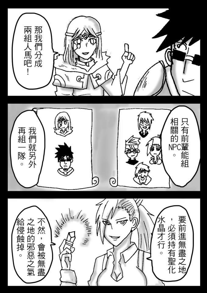 PLAYer- 第16话 第7页