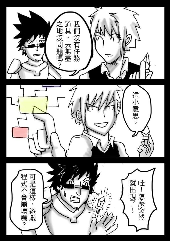 PLAYer- 第16话 第8页