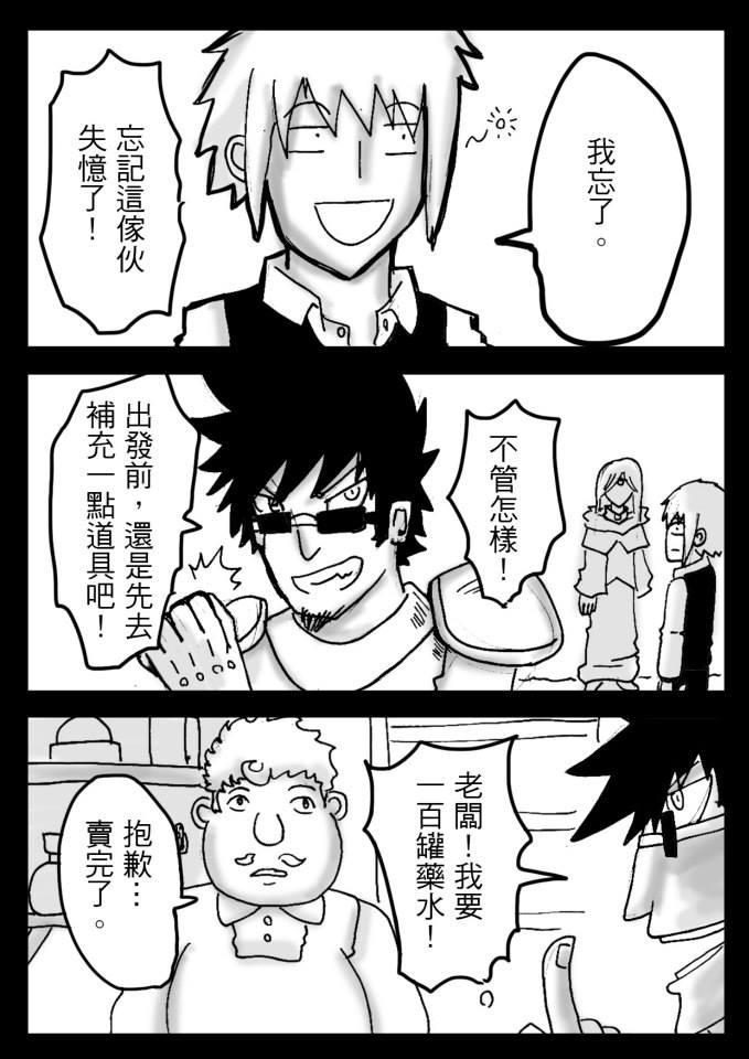 PLAYer- 第16话 第10页