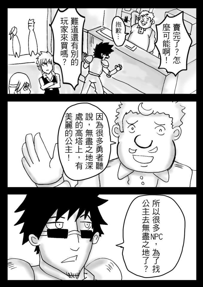 PLAYer- 第16话 第11页