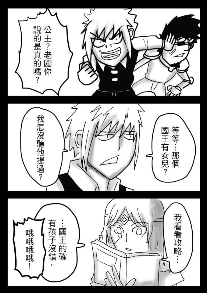 PLAYer- 第16话 第12页