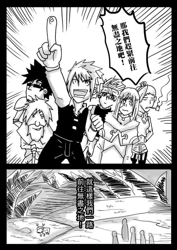 PLAYer- 第16话 第13页