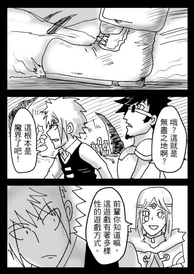 PLAYer- 第16话 第14页