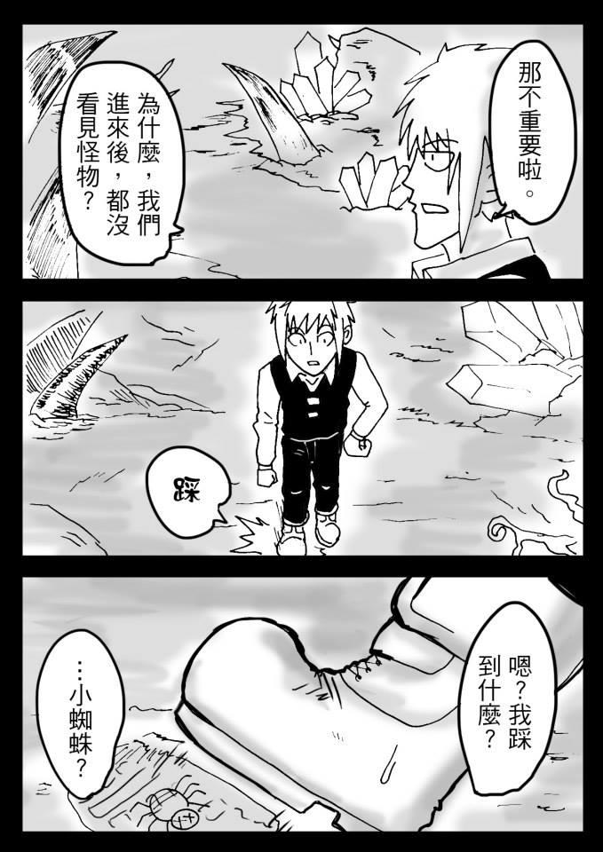 PLAYer- 第16话 第15页