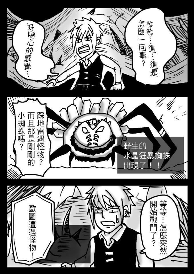 PLAYer- 第16话 第16页