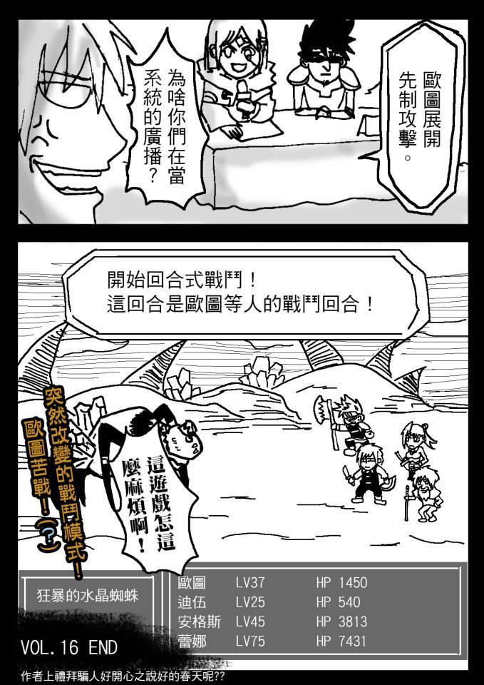 PLAYer- 第16话 第17页