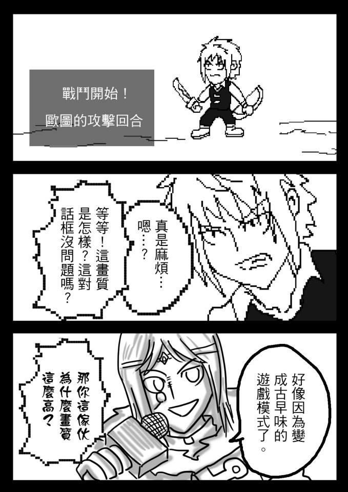 PLAYer- 第17话 第1页