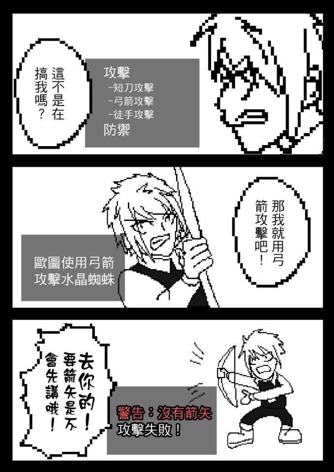 PLAYer- 第17话 第2页