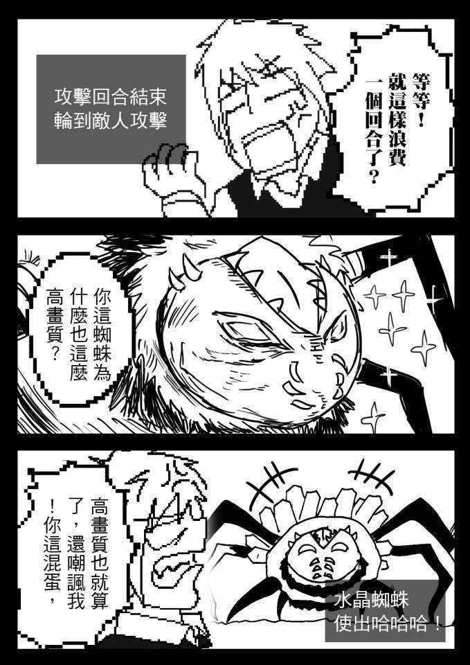 PLAYer- 第17话 第3页