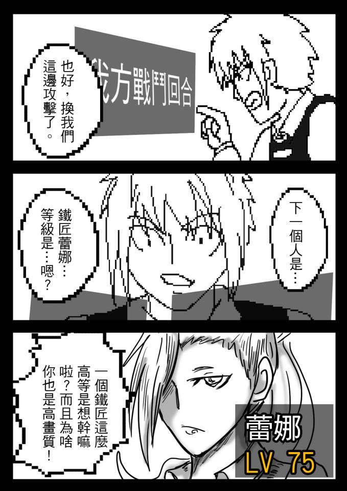 PLAYer- 第17话 第4页