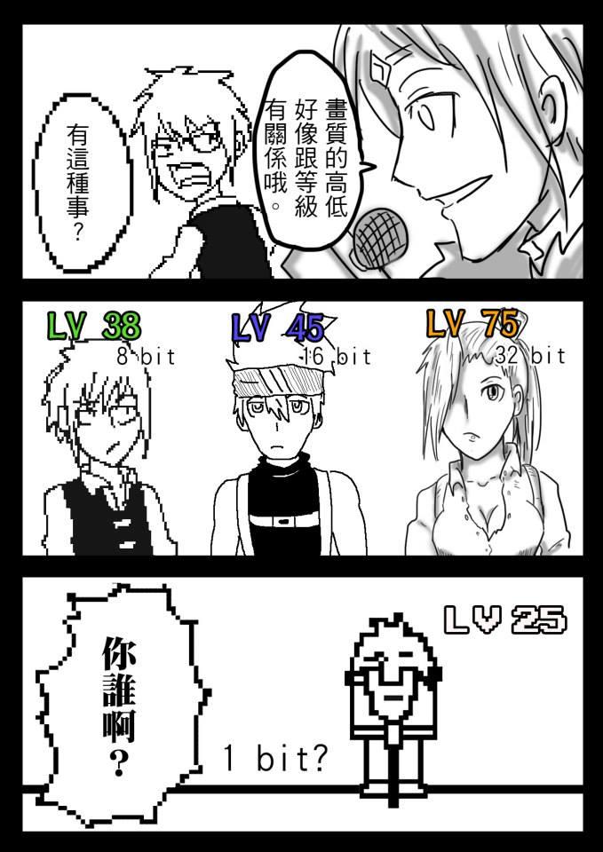 PLAYer- 第17话 第5页