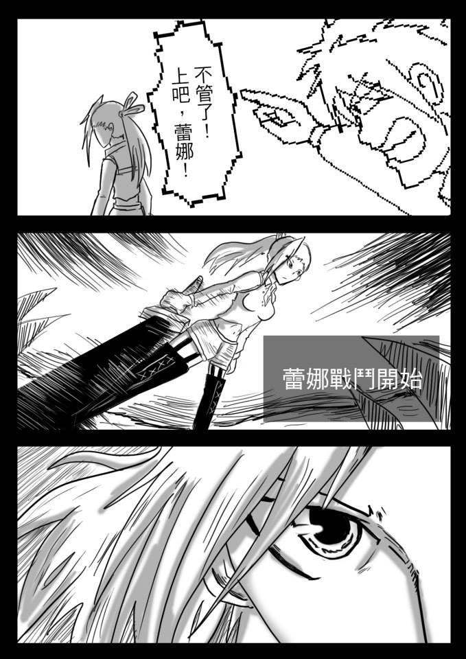 PLAYer- 第17话 第6页