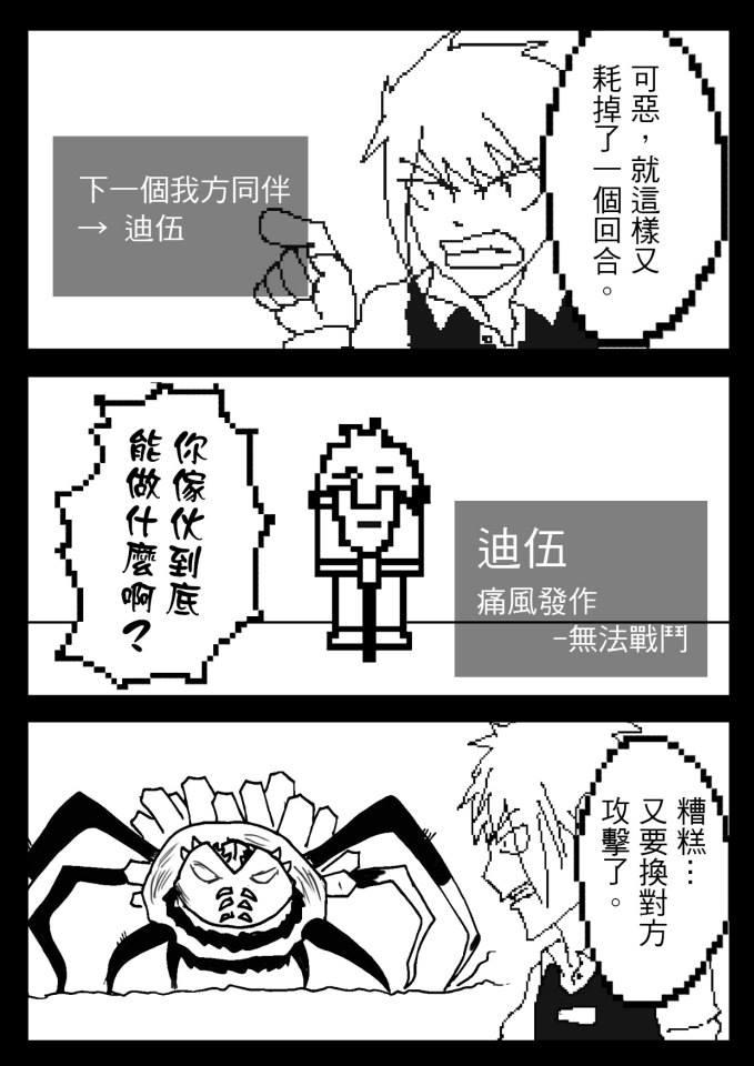 PLAYer- 第17话 第8页