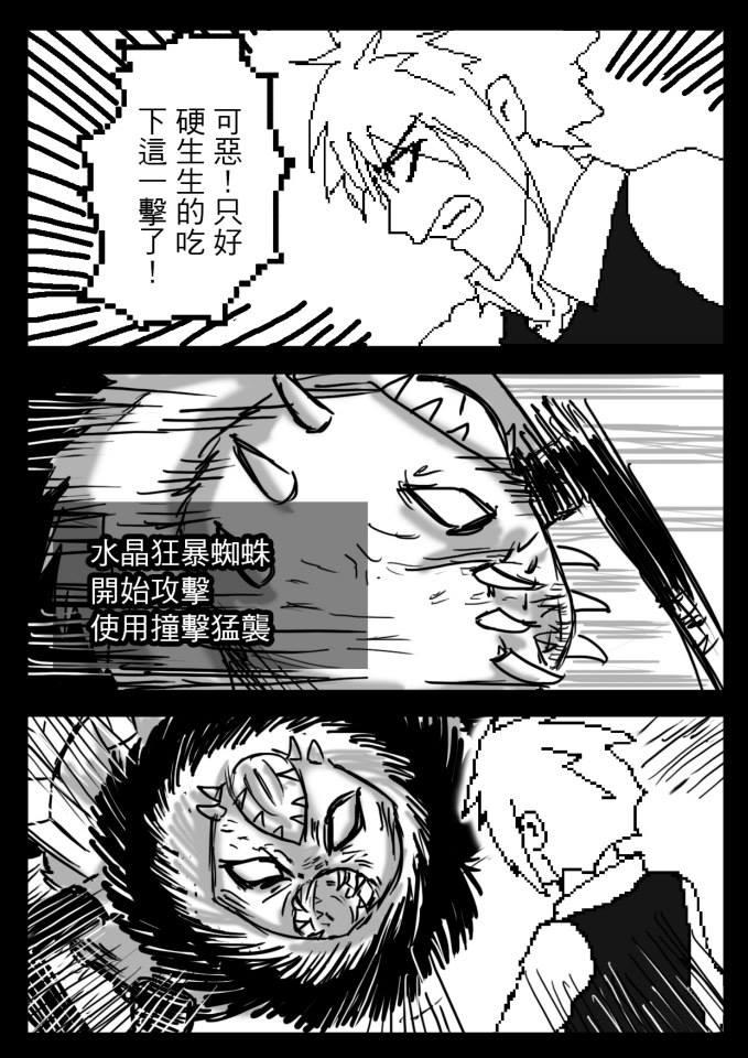 PLAYer- 第17话 第9页