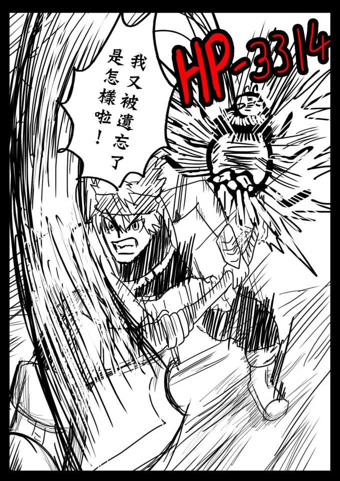 PLAYer- 第17话 第10页