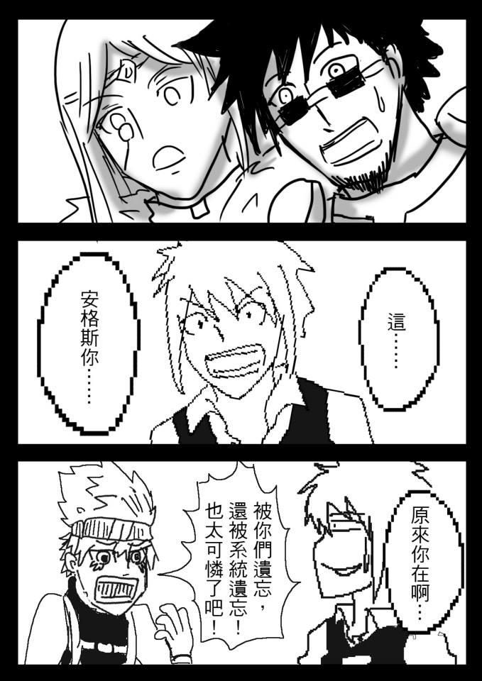 PLAYer- 第17话 第11页