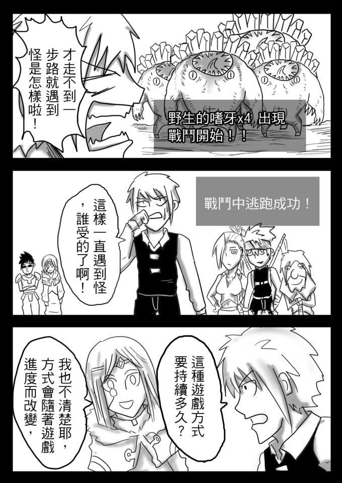 PLAYer- 第17话 第13页