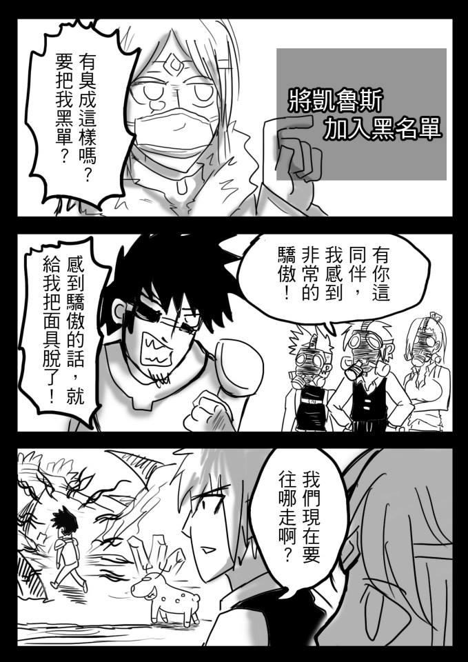 PLAYer- 第17话 第16页