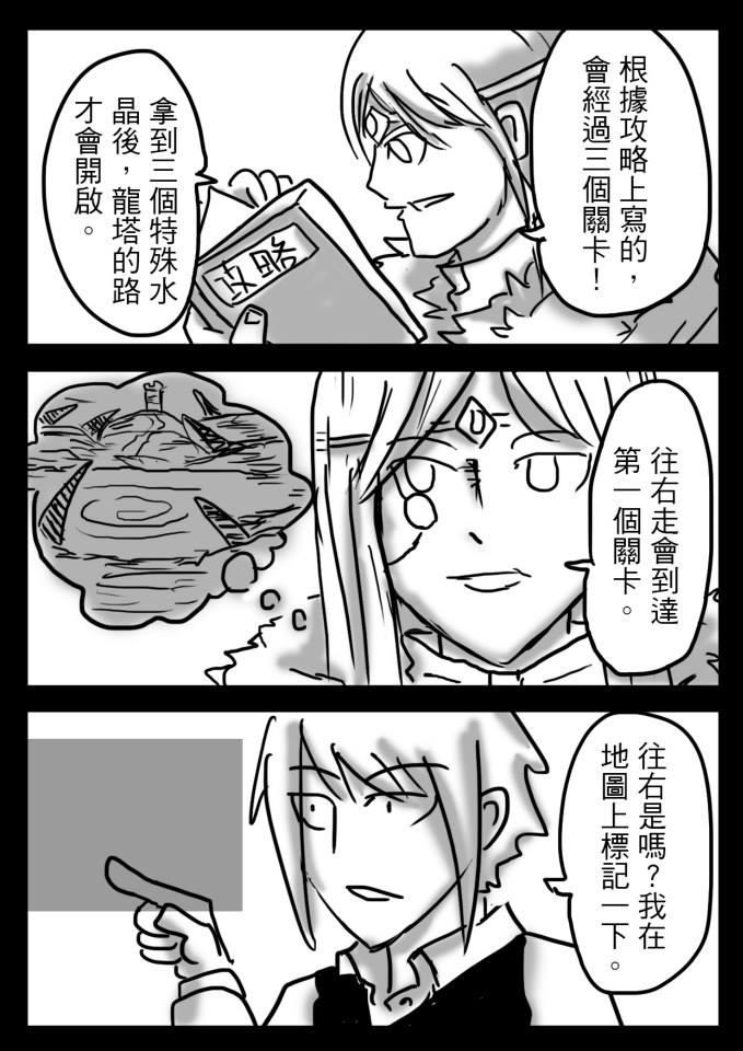 PLAYer- 第17话 第17页