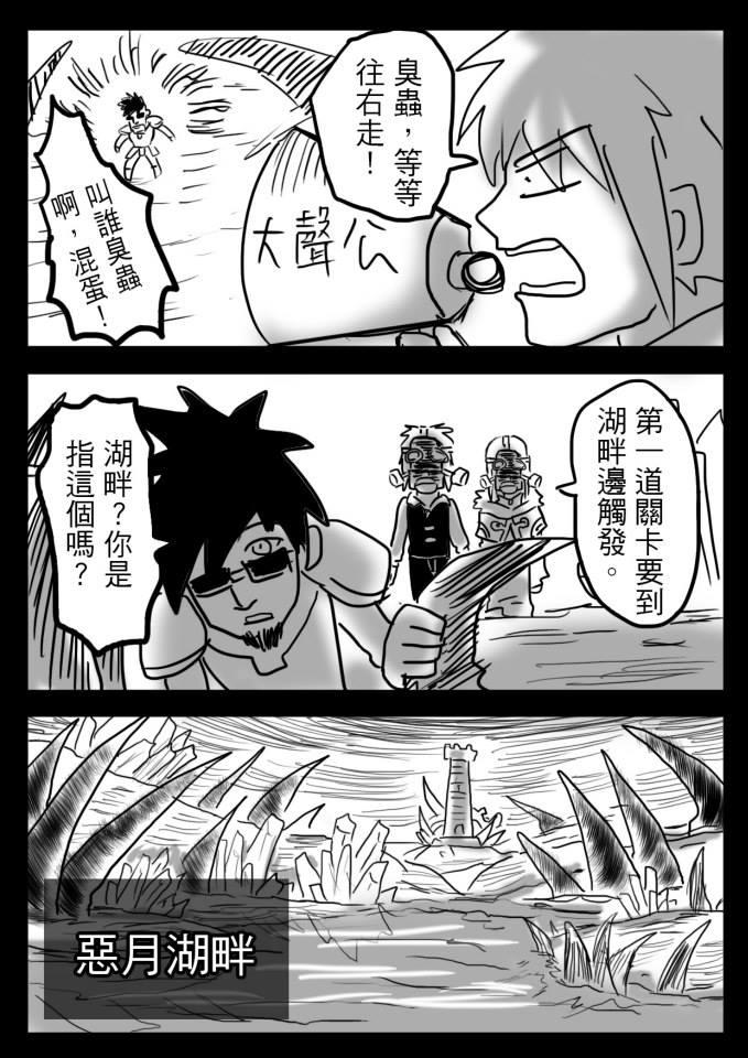 PLAYer- 第17话 第18页