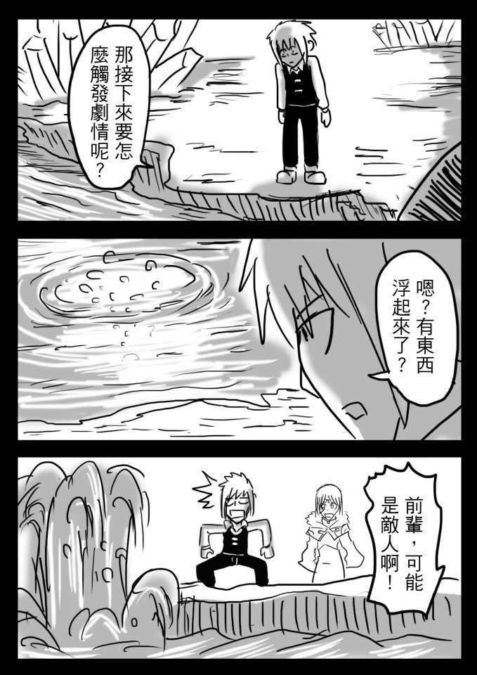 PLAYer- 第17话 第19页